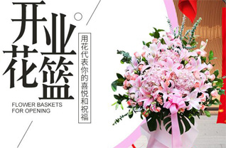 广东揭阳市普宁市流沙东街道玉环社区花篮配送