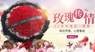 广东揭阳市普宁市流沙东街道玉环社区鲜花速递